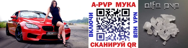 купить  сайты  Оха  A-PVP Соль 