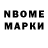 Марки 25I-NBOMe 1500мкг Embar