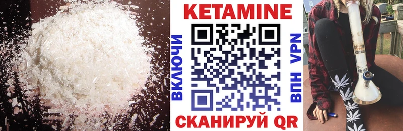 КЕТАМИН ketamine  Оха 