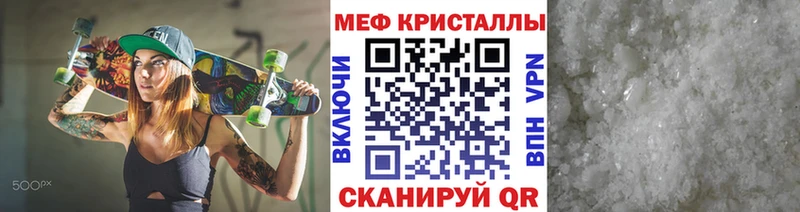 наркотики  Оха  Мефедрон VHQ 